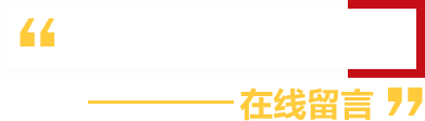 有關(guān)燒結(jié)磚、陶土磚的相關(guān)信息可留言給我們